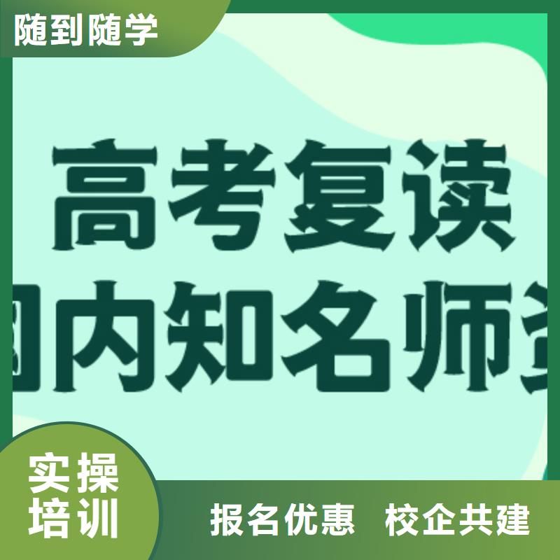 高考復(fù)讀學(xué)?!舅嚳寂嘤?xùn)學(xué)?!恐笇?dǎo)就業(yè)