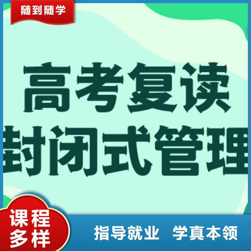 高考復(fù)讀學(xué)校高考輔導(dǎo)機(jī)構(gòu)正規(guī)學(xué)校