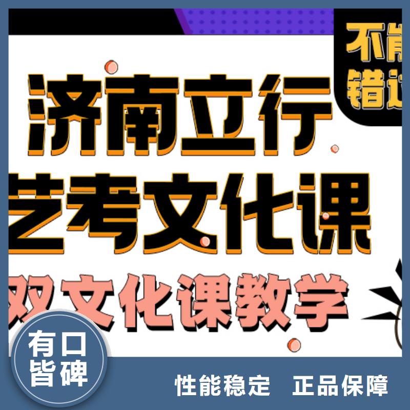 濟南藝考文化課【藝考培訓班】老師專業(yè)