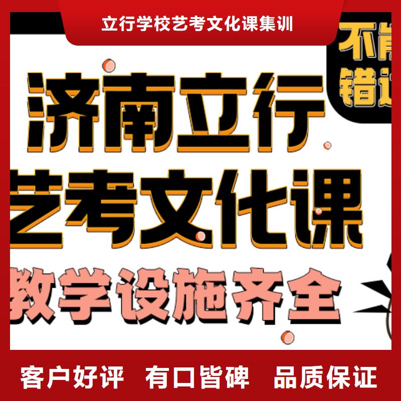 济南艺考文化课高考辅导机构学真本领