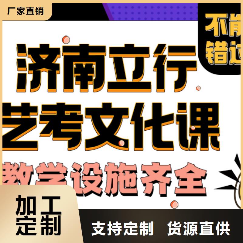 濟南藝考文化課高中一對一輔導就業(yè)快