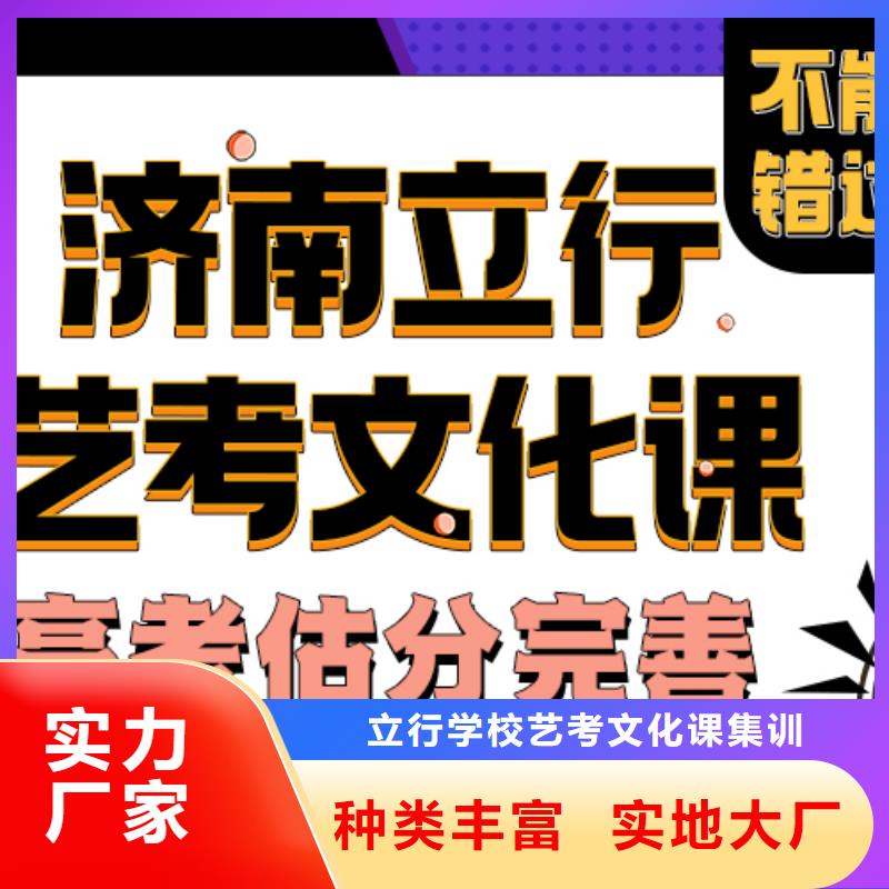 濟(jì)南藝考文化課【藝考培訓(xùn)班】老師專業(yè)