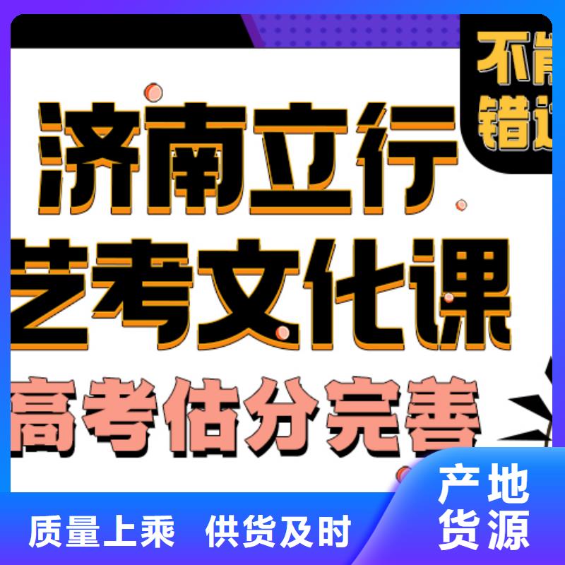 濟南藝考文化課高中一對一輔導就業(yè)快