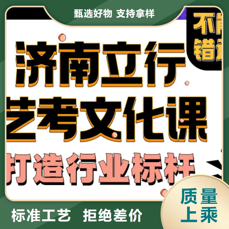 濟(jì)南藝考文化課高三復(fù)讀免費(fèi)試學(xué)