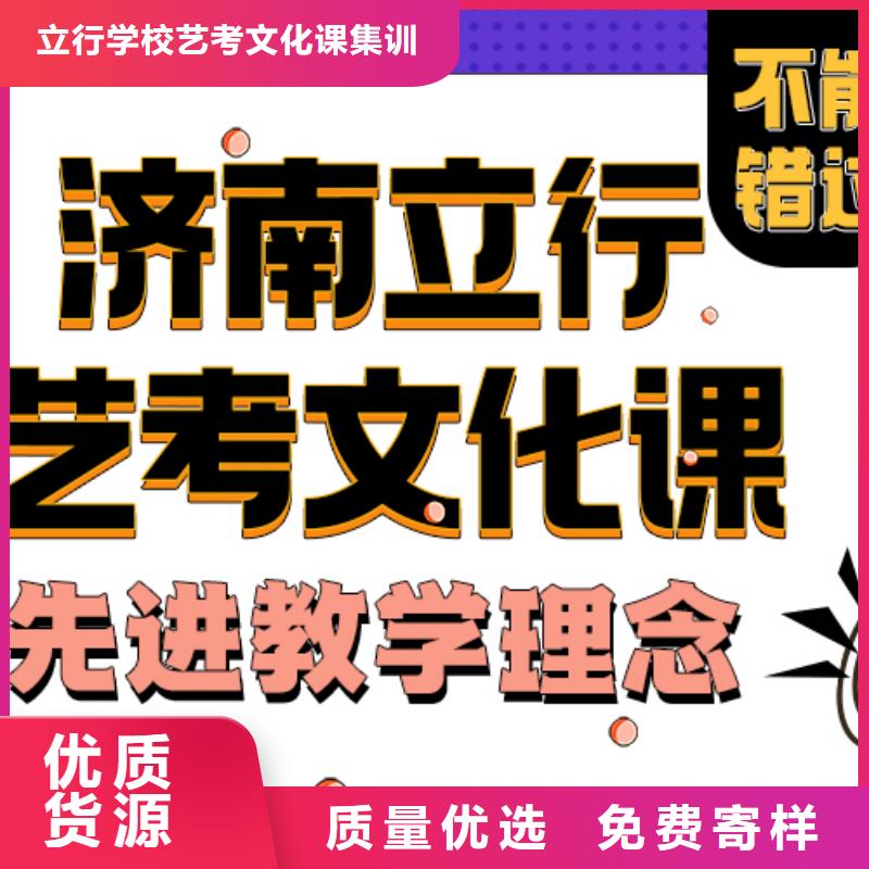 济南艺考文化课艺考文化课培训就业