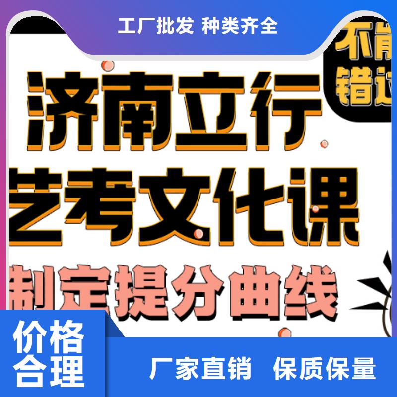 济南艺考文化课【复读学校】就业