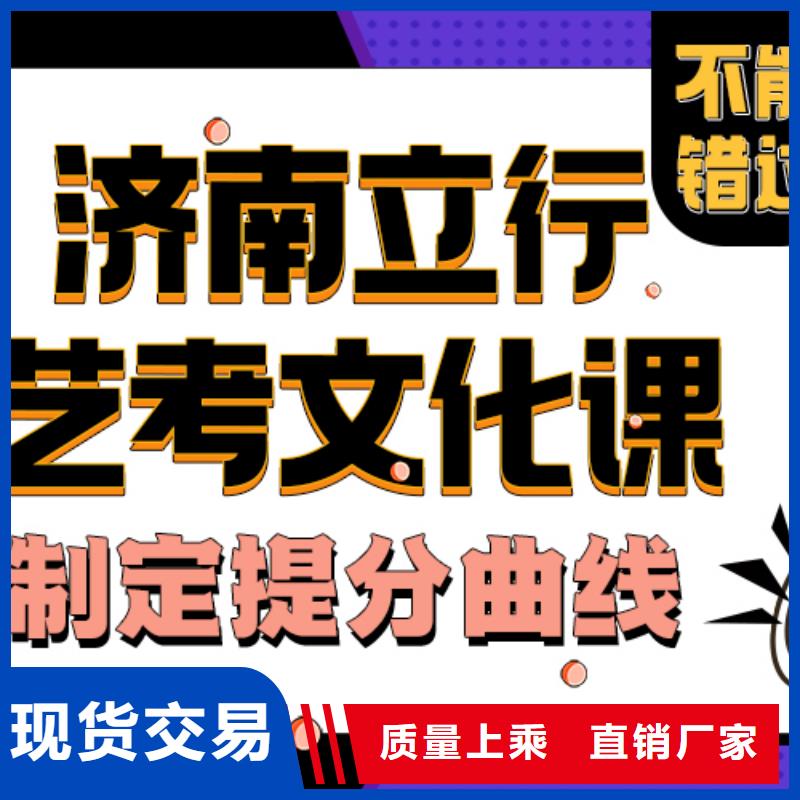 濟(jì)南藝考文化課高考全日制校企共建