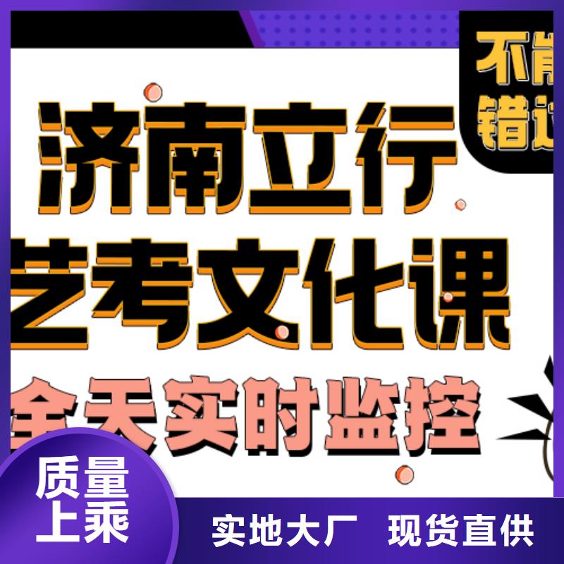 濟(jì)南藝考文化課高三復(fù)讀免費(fèi)試學(xué)