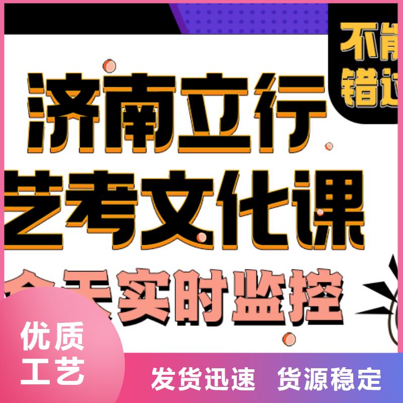 济南艺考文化课高考辅导机构学真本领
