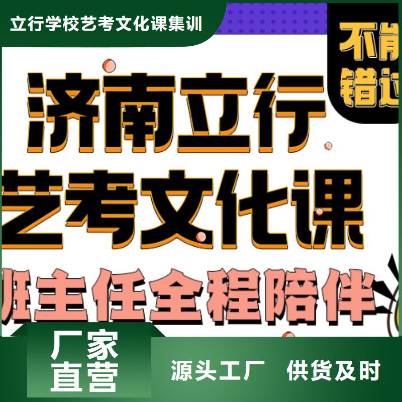 濟(jì)南藝考文化課高考復(fù)讀周日班報名優(yōu)惠