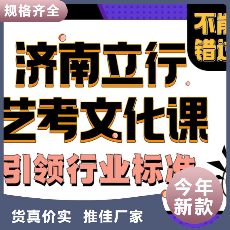 济南艺考文化课艺考文化课培训就业