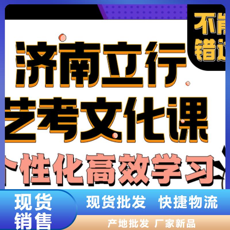 济南艺考文化课高三复读免费试学