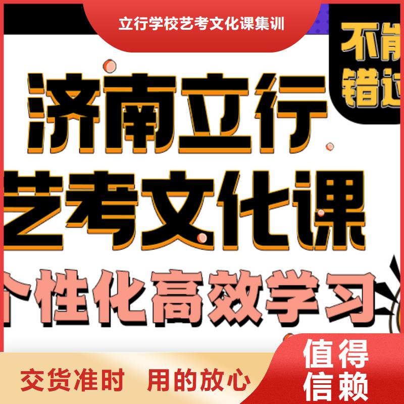 濟(jì)南藝考文化課高三復(fù)讀免費(fèi)試學(xué)