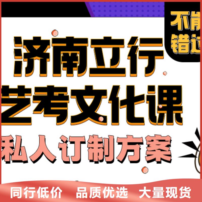 濟(jì)南藝考文化課高三復(fù)讀免費(fèi)試學(xué)