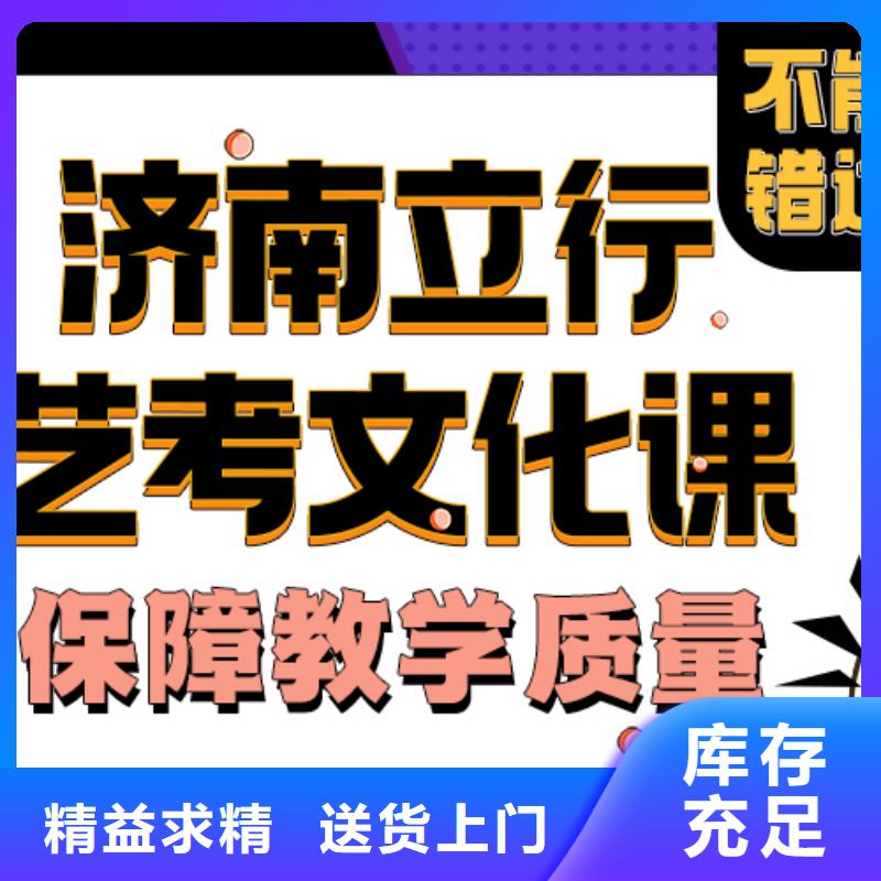 濟(jì)南藝考文化課高考全日制校企共建