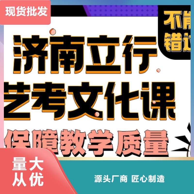 济南艺考文化课高考全日制校企共建