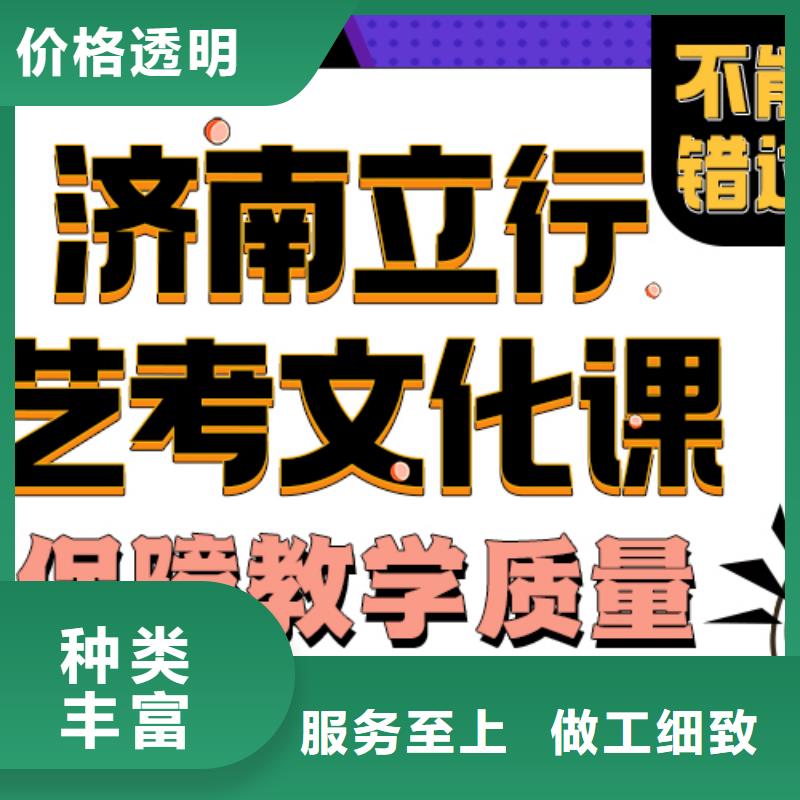 濟(jì)南藝考文化課高考全日制校企共建