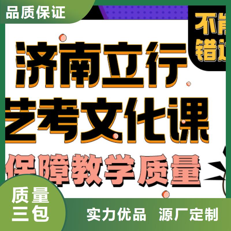 【濟南藝考文化課】藝考文化課沖刺課程多樣