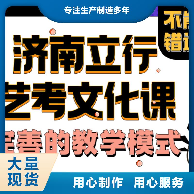 濟(jì)南藝考文化課_高三全日制集訓(xùn)班專業(yè)齊全
