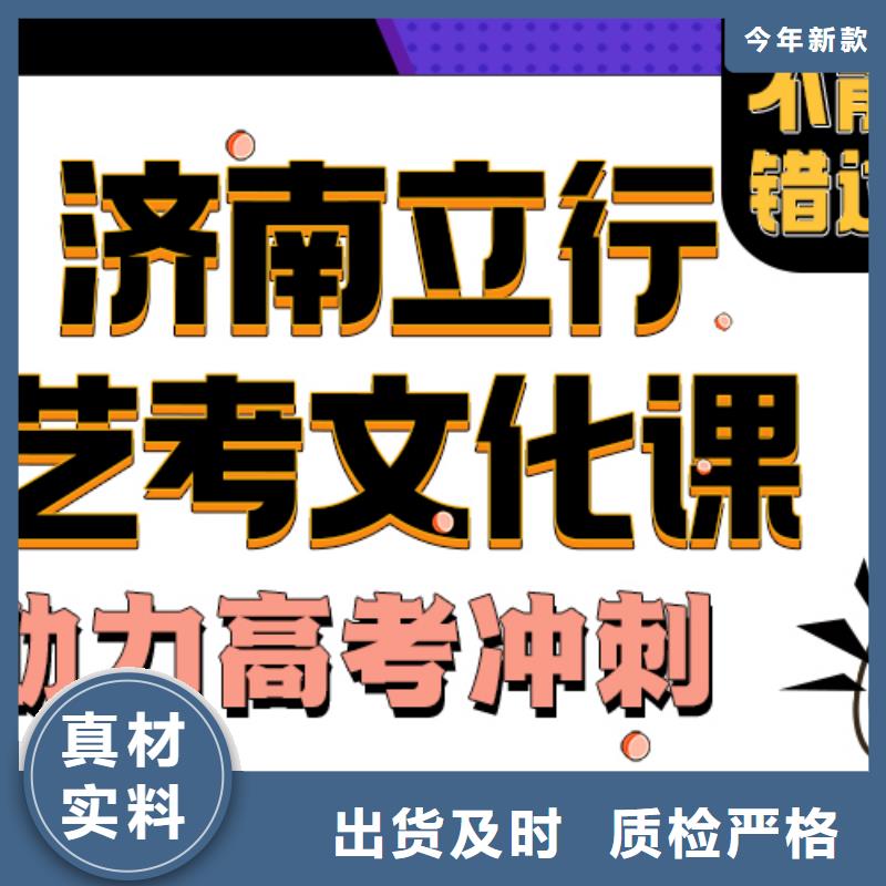 濟(jì)南藝考文化課【藝考培訓(xùn)班】老師專業(yè)