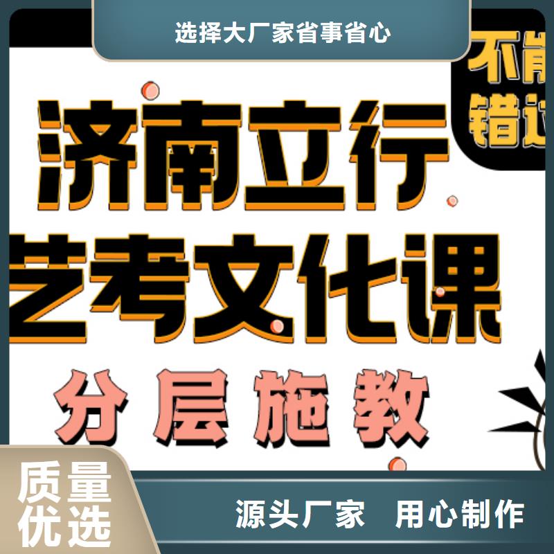 濟南藝考文化課-【高考】實操教學
