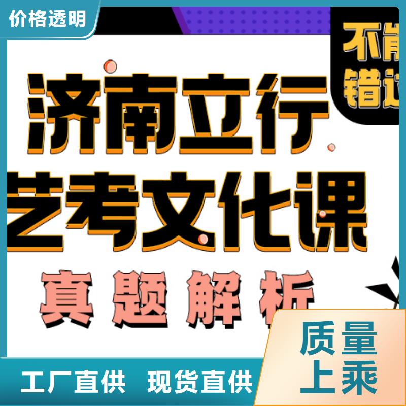 济南艺考文化课高三复读免费试学