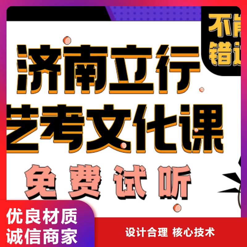 濟(jì)南藝考文化課高三復(fù)讀免費(fèi)試學(xué)