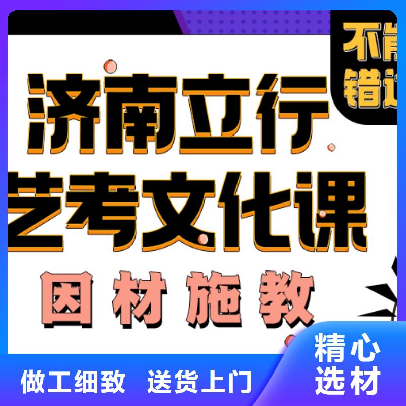 济南艺考文化课高考复读周日班报名优惠