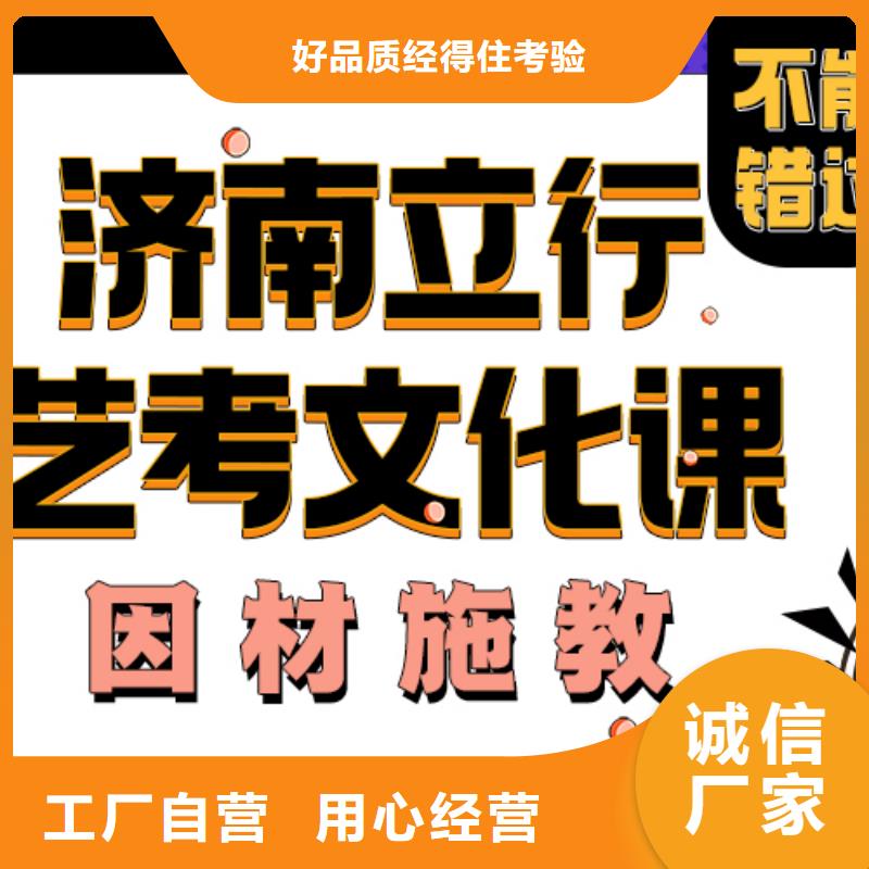 濟(jì)南藝考文化課高考復(fù)讀周日班報名優(yōu)惠