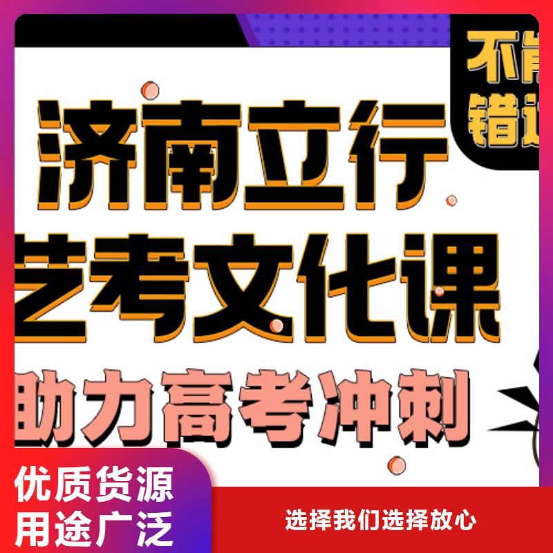 濟(jì)南藝考文化課高考全日制校企共建