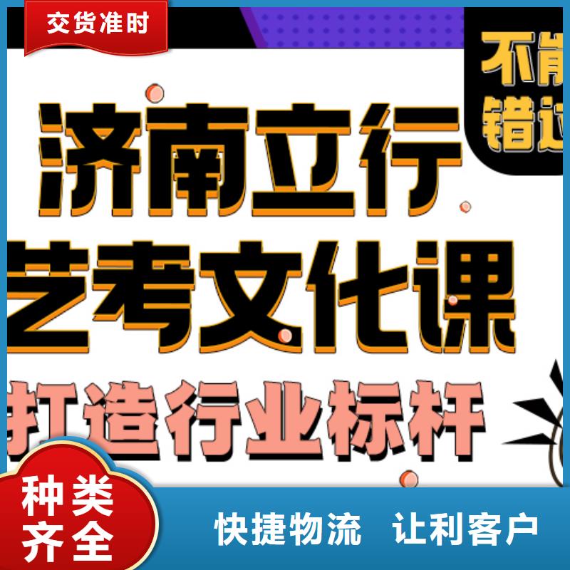 濟(jì)南藝考文化課,高考復(fù)讀班指導(dǎo)就業(yè)