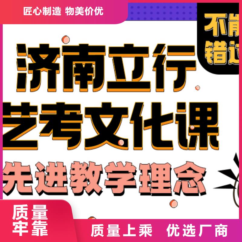 濟南藝考文化課高三復(fù)讀免費試學(xué)