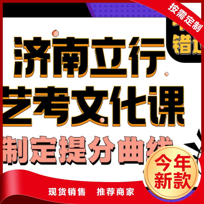 济南艺考文化课艺考文化课培训就业