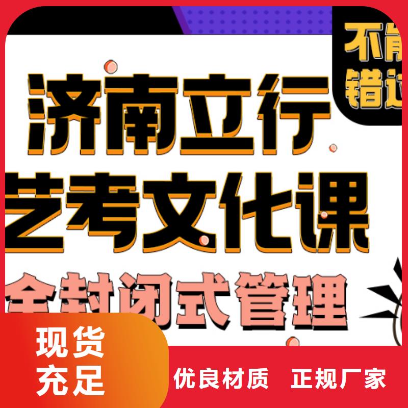 濟(jì)南藝考文化課【高考】校企共建