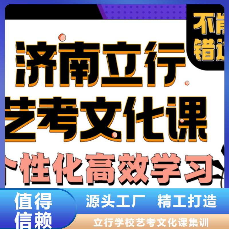济南艺考文化课【复读学校】就业