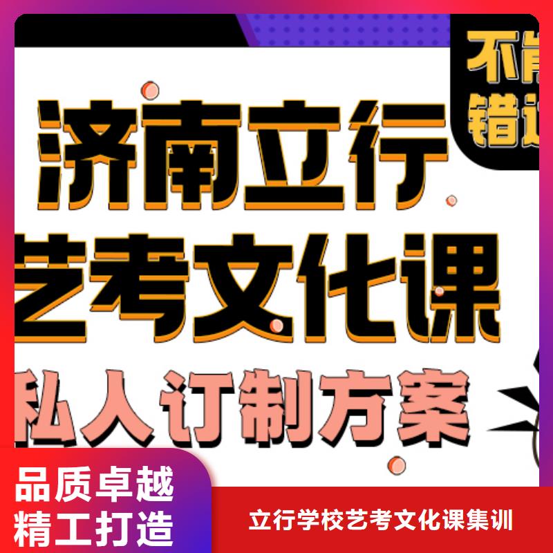 濟(jì)南藝考文化課高中數(shù)學(xué)補(bǔ)習(xí)校企共建