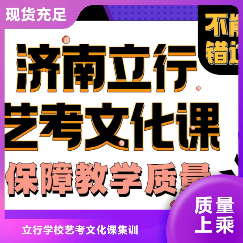 济南艺考文化课高中一对一辅导就业快