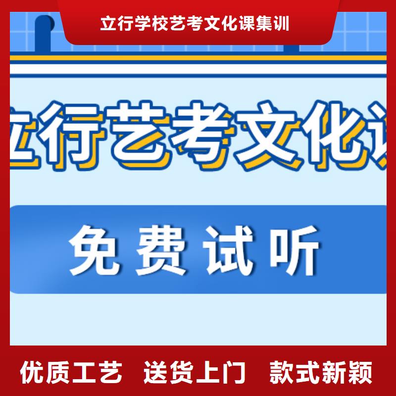 济南艺考文化课高三复读免费试学