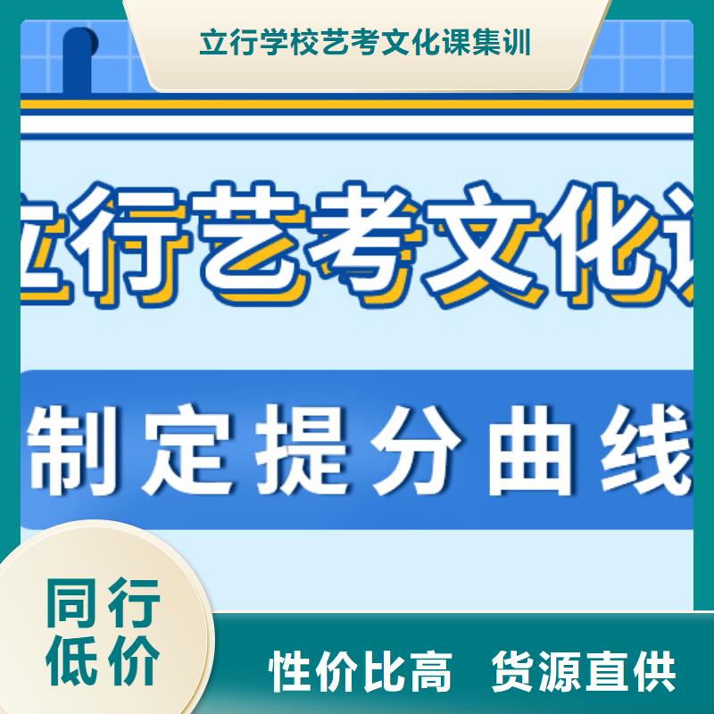 濟(jì)南藝考文化課藝考文化課百日沖刺班學(xué)真技術(shù)