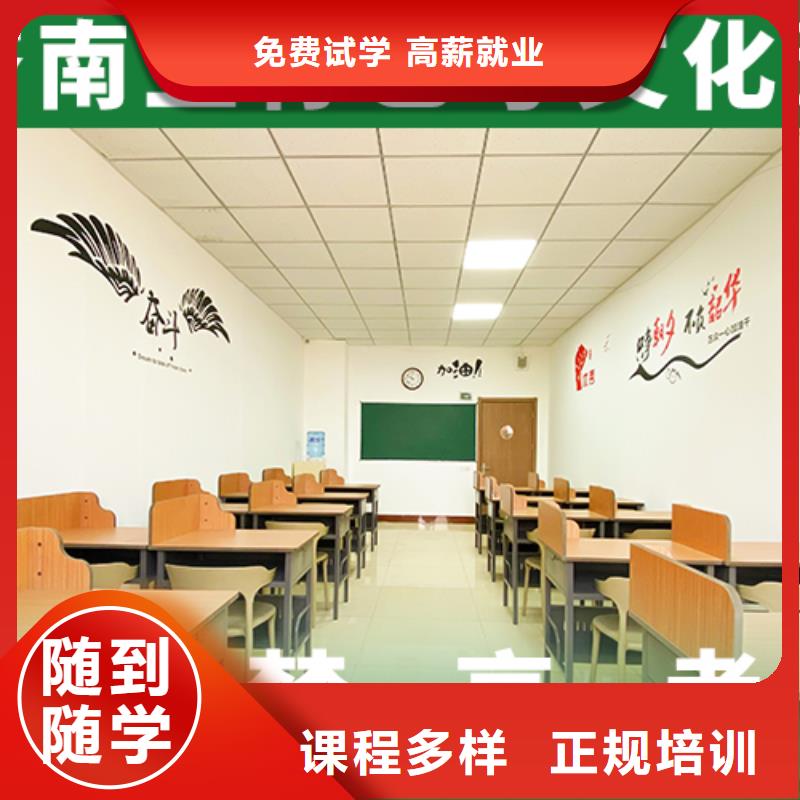 艺考文化课机构,高考复读周日班正规学校