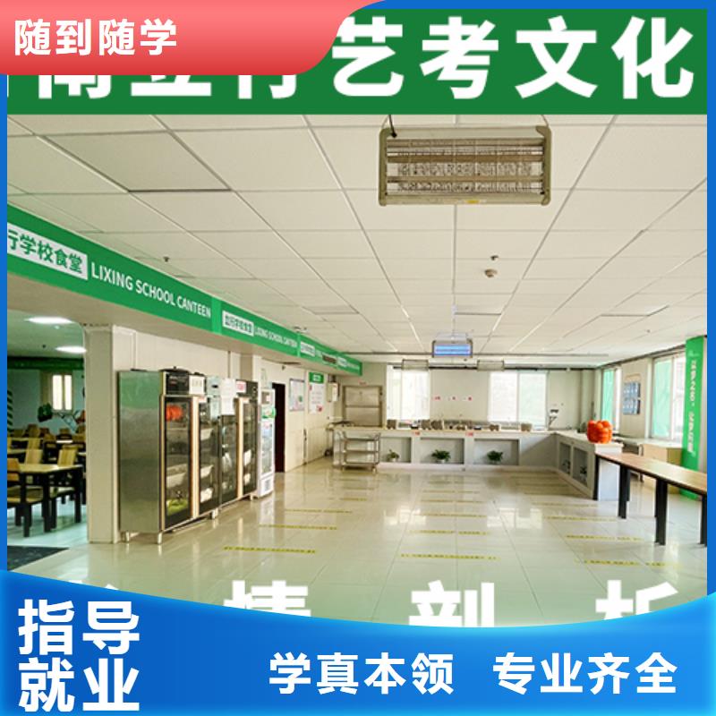 艺考文化课机构高考复读清北班就业