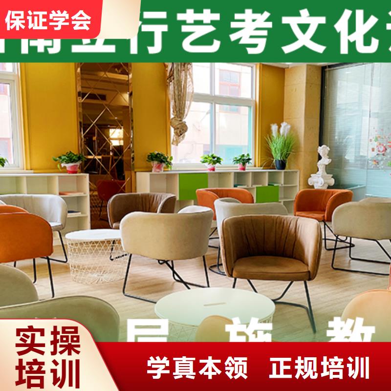 藝考文化課機(jī)構(gòu)藝考文化課集訓(xùn)班保證學(xué)會