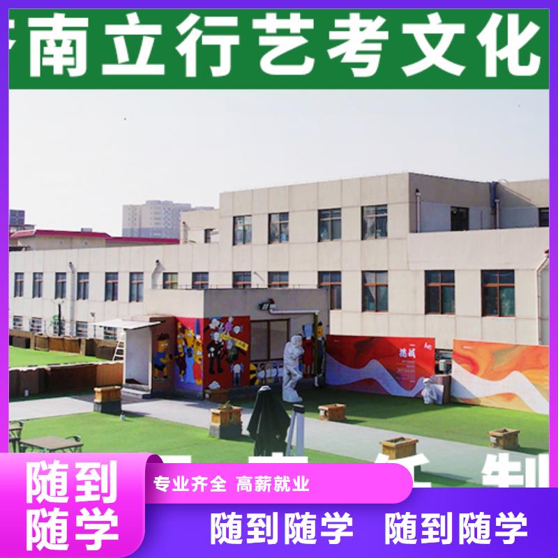 藝考文化課機(jī)構(gòu)-藝考輔導(dǎo)就業(yè)快