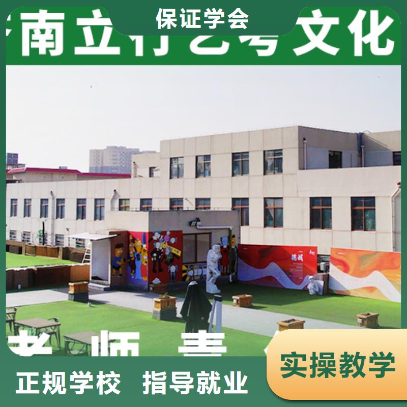 藝考文化課培訓(xùn)班學(xué)校有哪些他們家不錯(cuò)，真的嗎