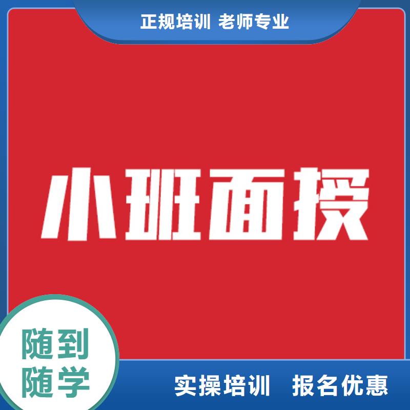 藝考文化課機(jī)構(gòu)【高中一對一輔導(dǎo)】正規(guī)學(xué)校