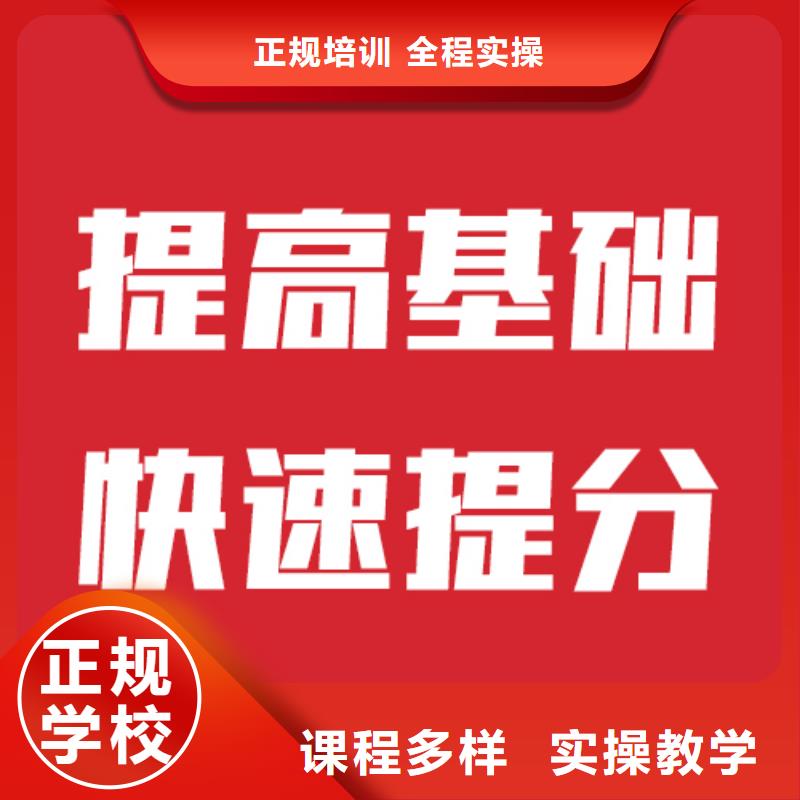 艺考文化课机构,高考复读周日班正规学校