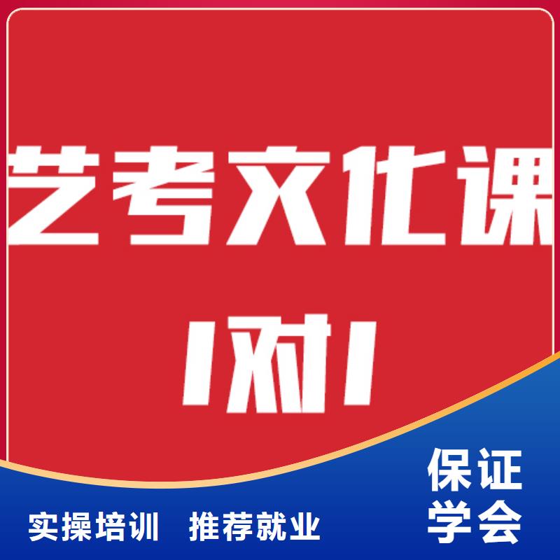艺考文化课机构-【艺考培训机构】报名优惠