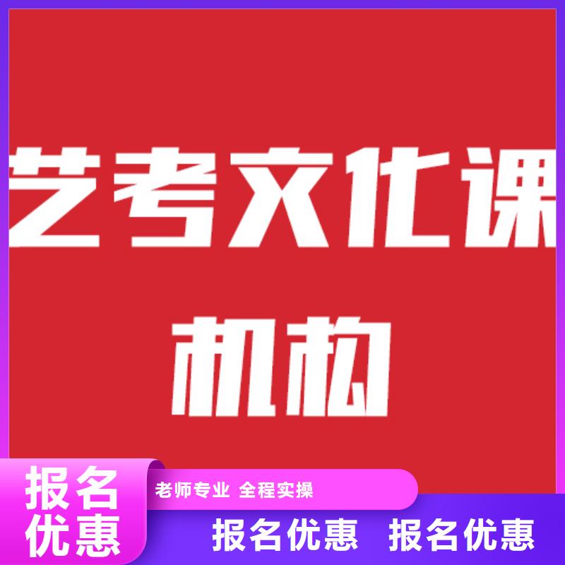 藝考文化課輔導分數(shù)線信譽怎么樣？