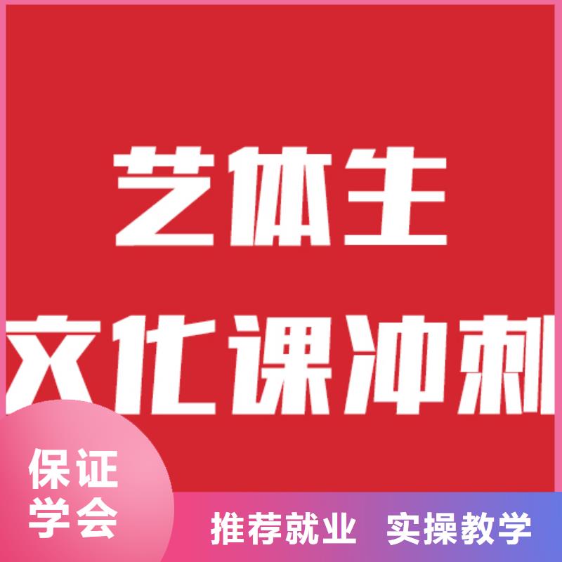 艺考文化课机构-艺考辅导就业快