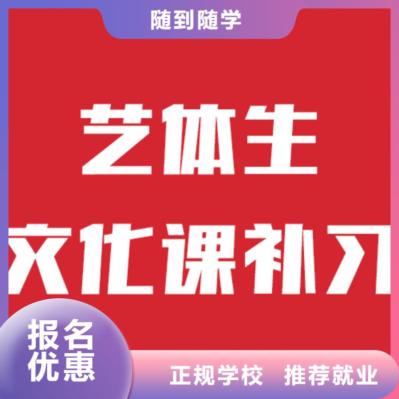 艺考文化课补习班报名要求他们家不错，真的吗